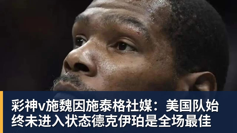 彩神v国足公布26人名单：9名U23国脚入选 徐彬杨希上榜 李昊+武磊无缘 - 彩神v(中国) - 成功不是梦