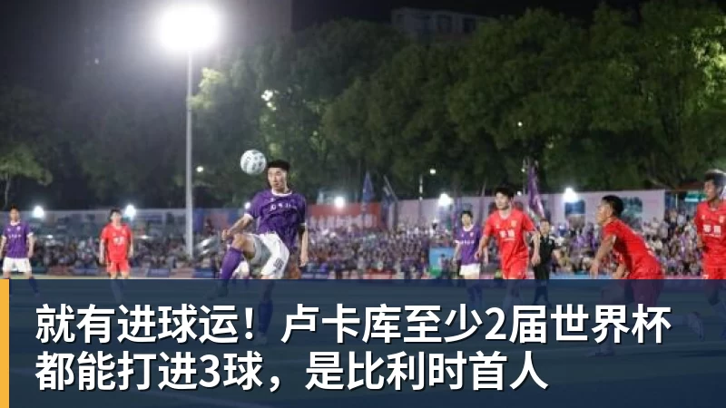 近6轮中超首胜!浙江2 - 彩神v(中国) - 成功不是梦