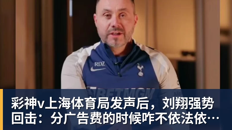 彩神v泰山客场踢申花首发预测!谢文能和马德鲁加停赛无缘,泽卡复出 - 彩神v(中国) - 成功不是梦