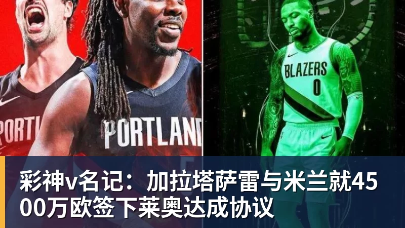 彩神v沪港打造“绿茵场 + 实验室”新模式,助力中国香港青年融入国家发展! - 彩神v(中国) - 成功不是梦